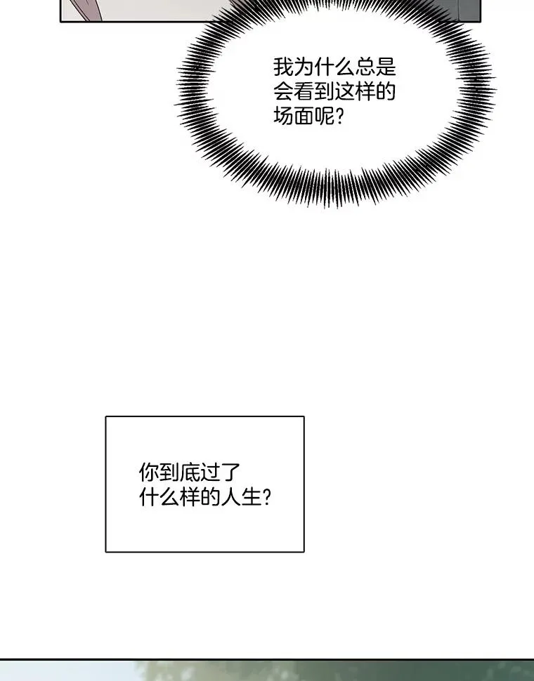 网络小说排行榜漫画,38.新开的咖啡店2图