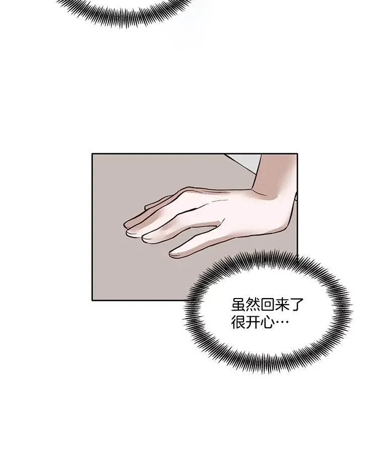 网络小说排行榜漫画,7.回忆往事2图
