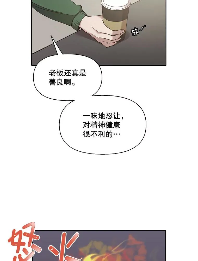 网络小说排行榜漫画,38.新开的咖啡店2图