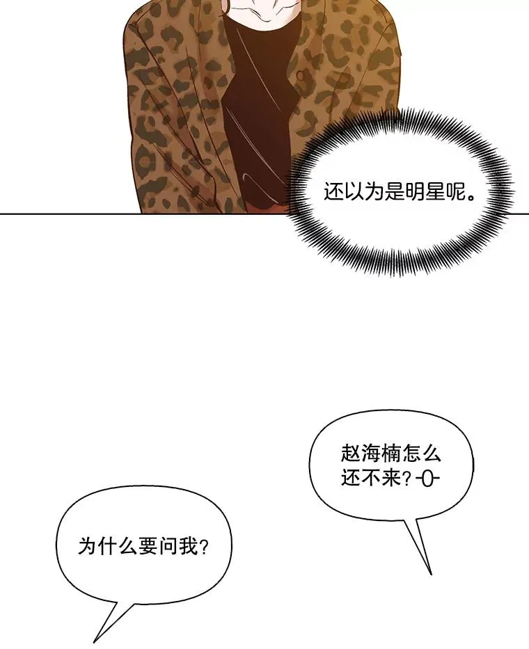 网络小说出路漫画,12.恶女出现1图