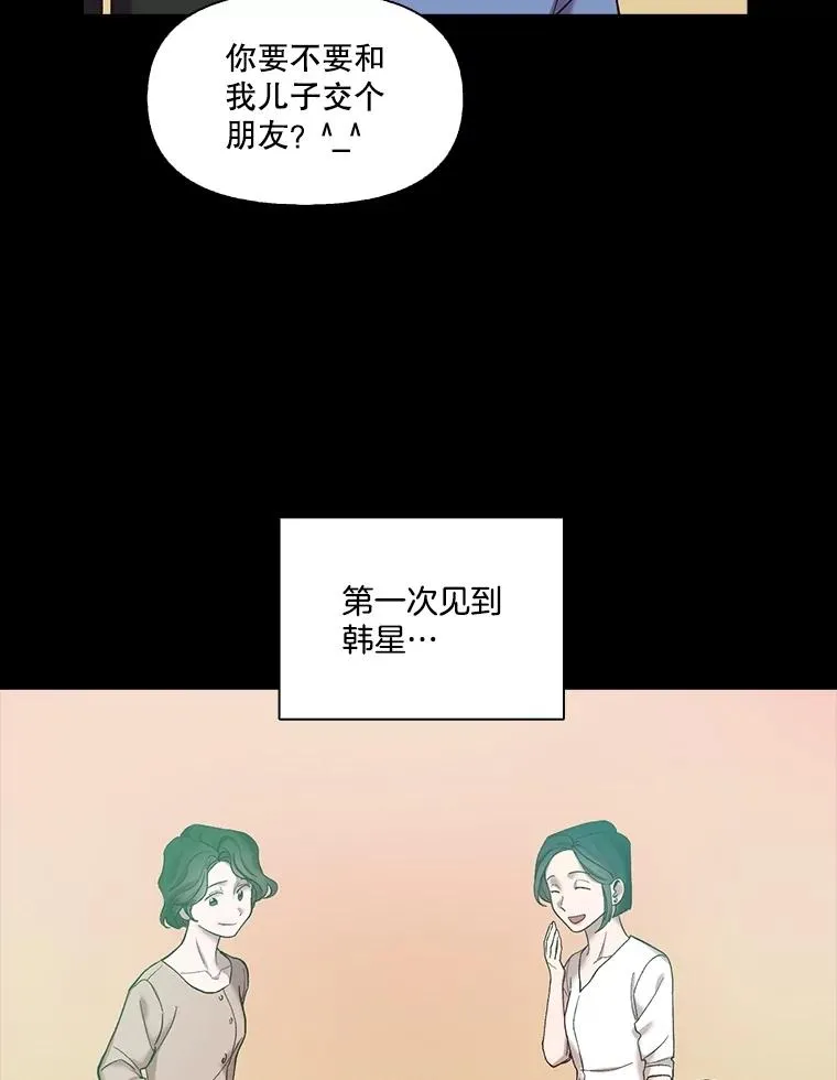 网络小说出逃记免费观看漫画,66.童年往事1图