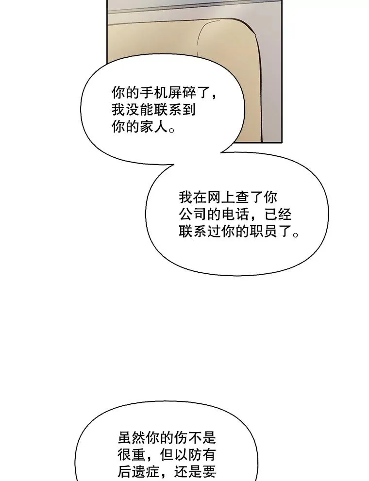 网络小说出版社推荐漫画,16.释怀2图