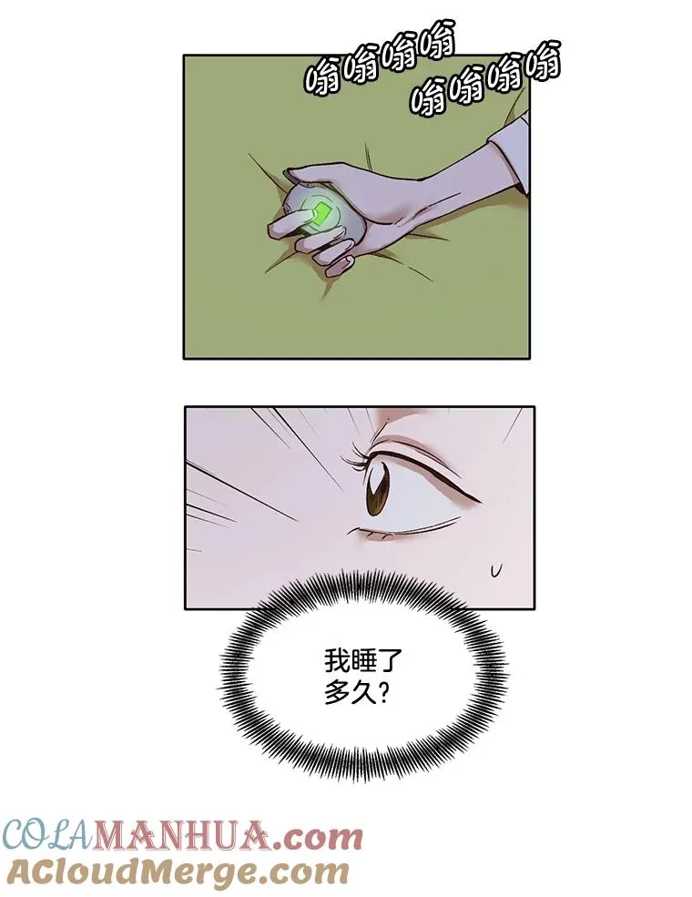 网络小说排行榜漫画,4.男二登场1图