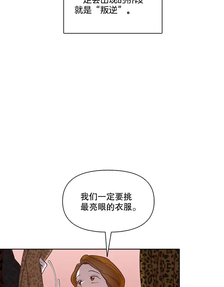 网络小说出版哪个网站更好漫画,11.出席聚会2图