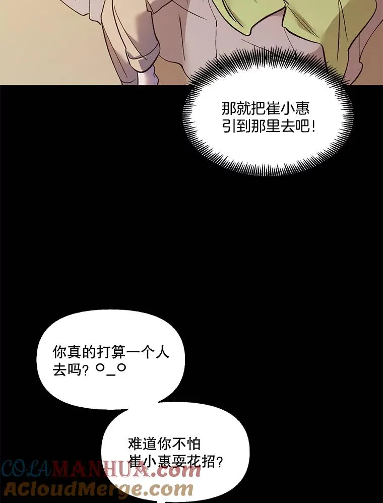 网络小说出逃记解说漫画,45.顺利完成计划1图