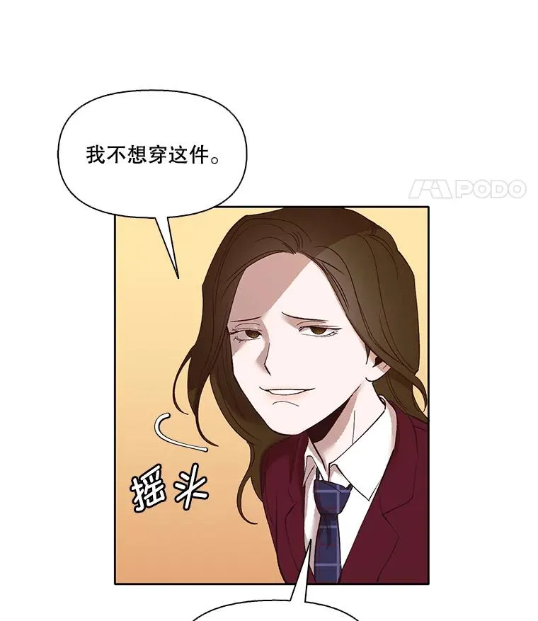 网络小说出逃记免费观看漫画,11.出席聚会2图