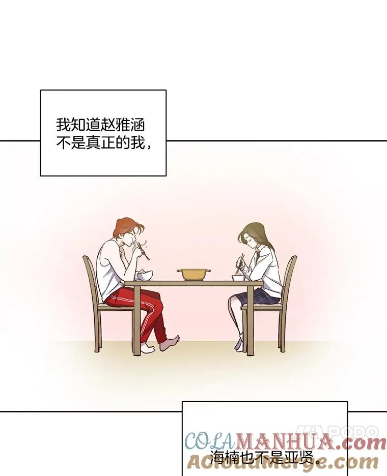 网络小说出逃记在哪看漫画,15.爱的告白1图