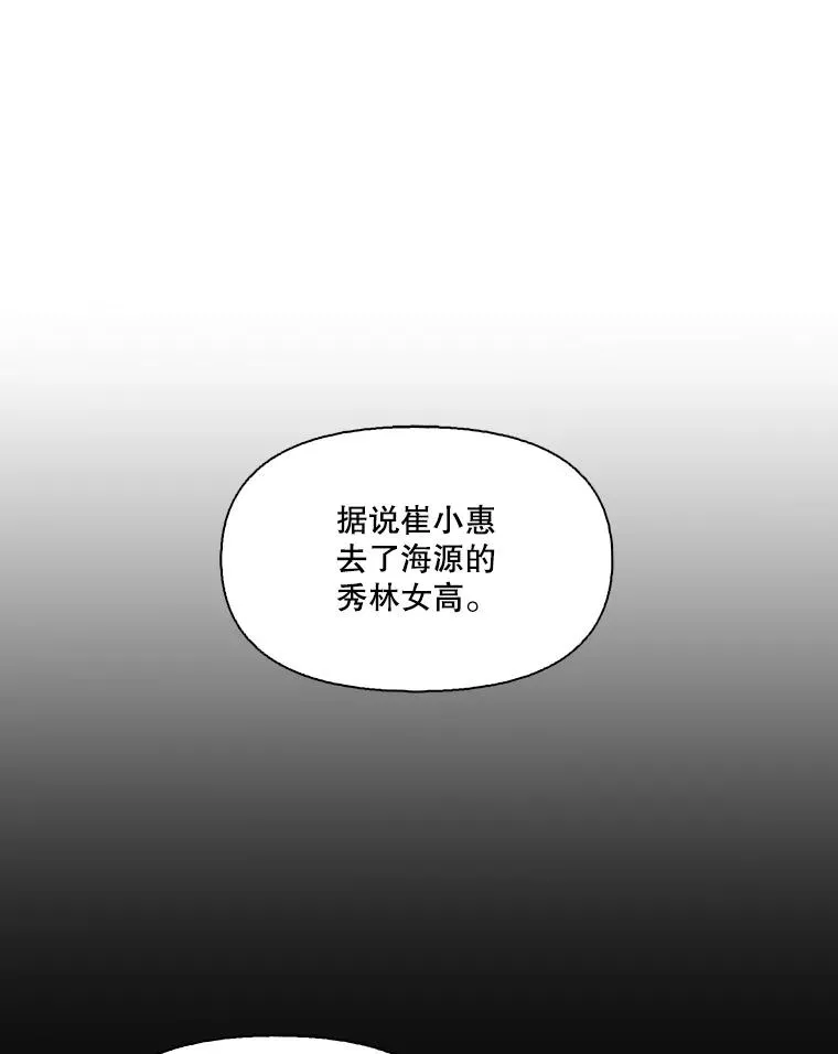 网络小说出逃记免费观看漫画,36.见到崔小惠1图