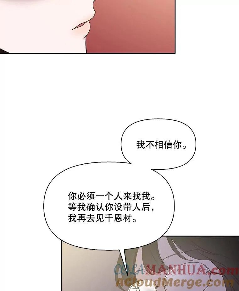 网络小说排行榜漫画,42.崔小惠上钩1图