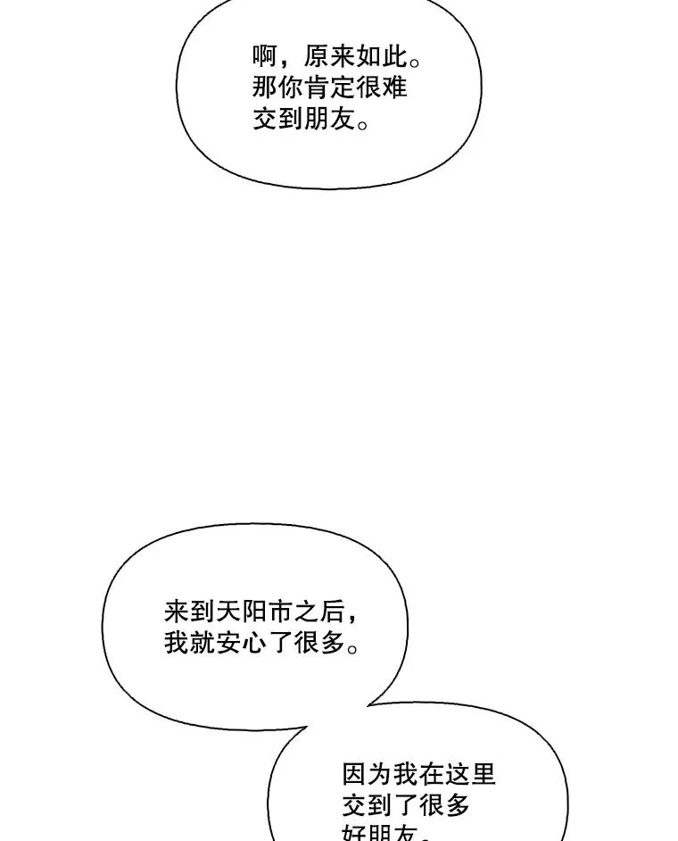 网络小说电视剧漫画,53.奇怪的宋韩星2图