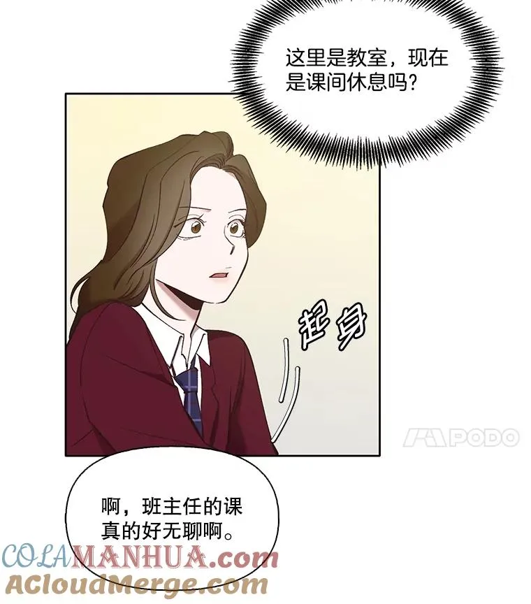 网络小说出逃记漫画在线观看漫画,18.冤家路窄2图