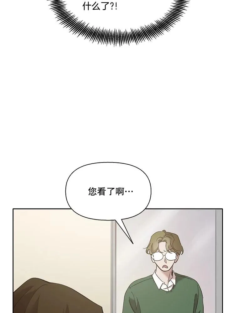 网络小说排行榜漫画,38.新开的咖啡店2图