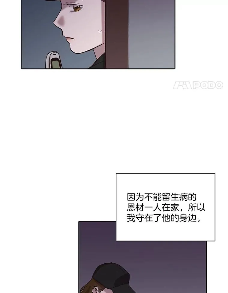 网络小说出逃记漫画,79.又要说分手了2图