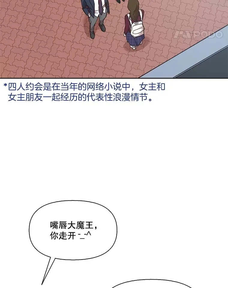 网络小说排行榜漫画,52.四人约会1图