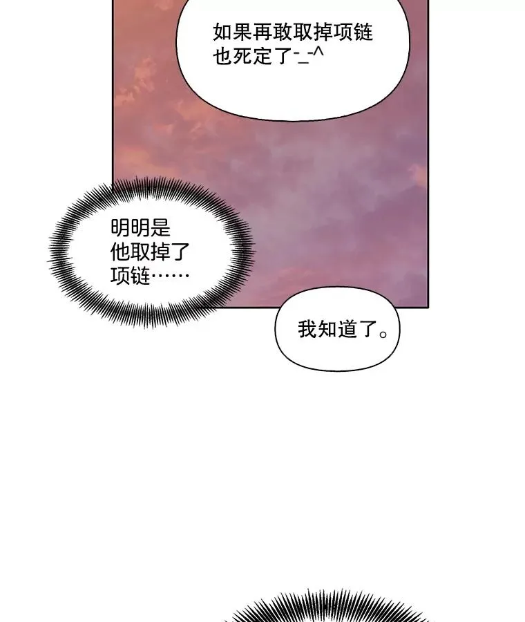 网络小说出版要求漫画,50.再遇千忠赫2图