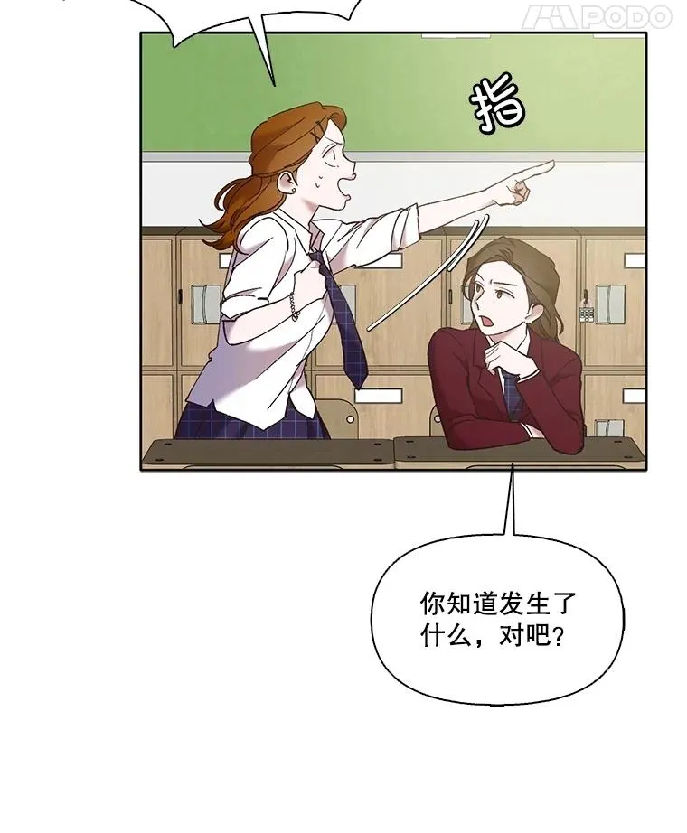 出逃小说免费阅读漫画,63.误会桥段2图