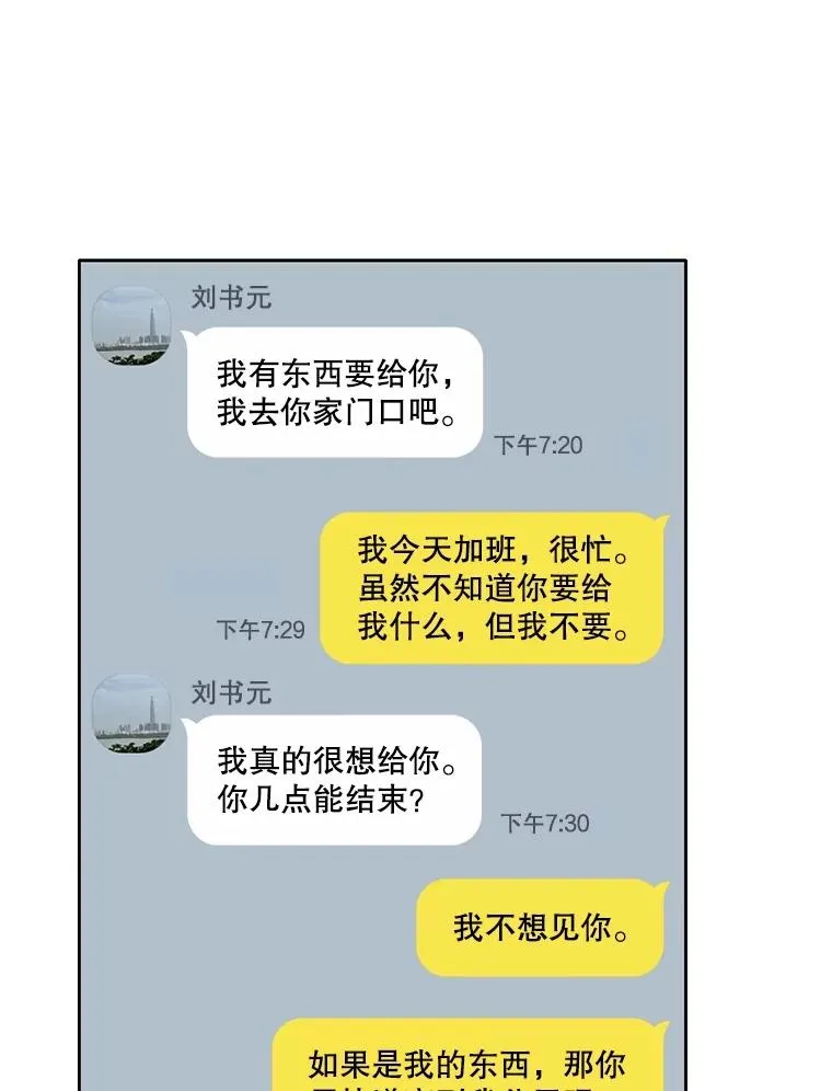 网络小说排行榜漫画,59.收到请帖1图