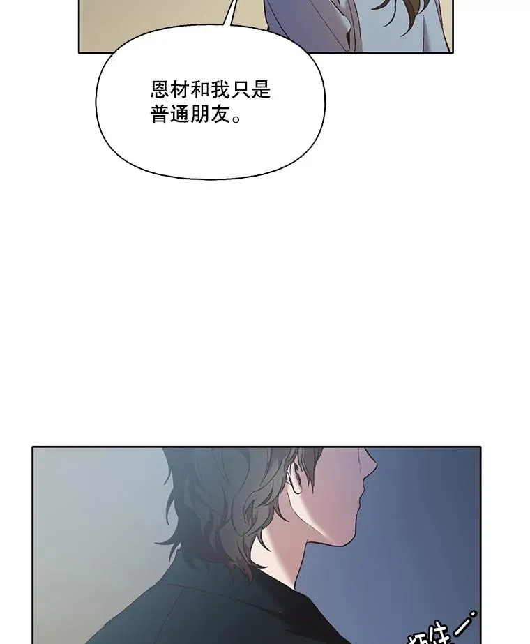 出逃小说免费阅读漫画,46.解开误会2图