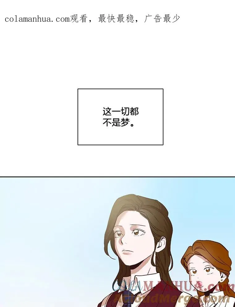 网络小说出逃记下拉式漫画,4.男二登场1图