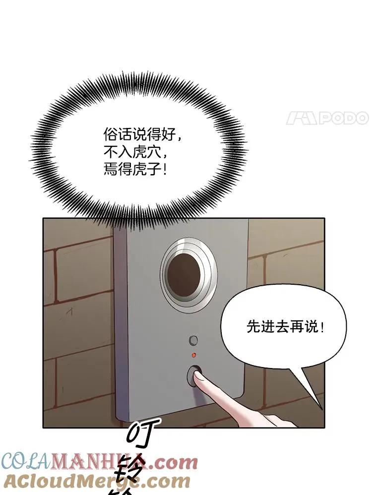 网络小说排行榜漫画,42.崔小惠上钩1图