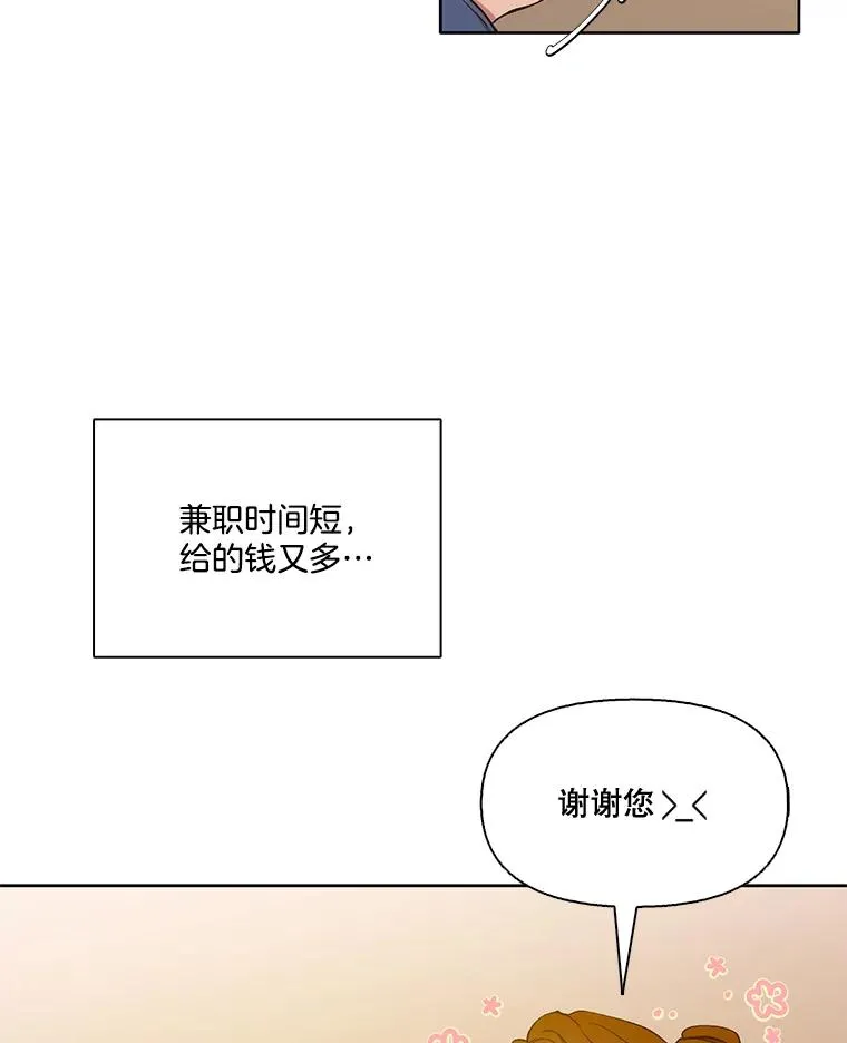 网络小说出逃记有电视剧吗漫画,21.乐队演出2图