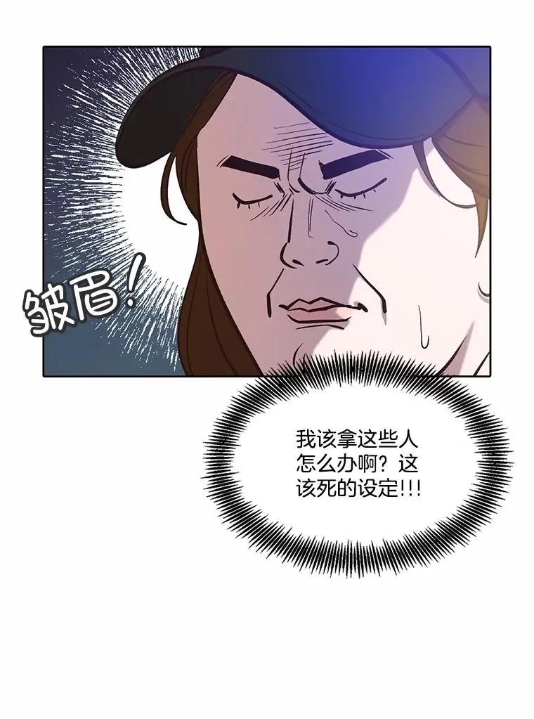 网络小说出逃记第二部漫画,77.被欺负的恩材2图