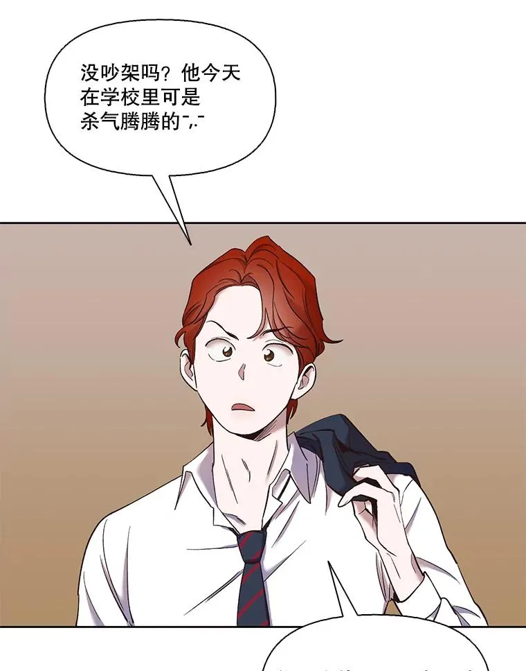 网络小说出路漫画,23.纸条的玄机2图