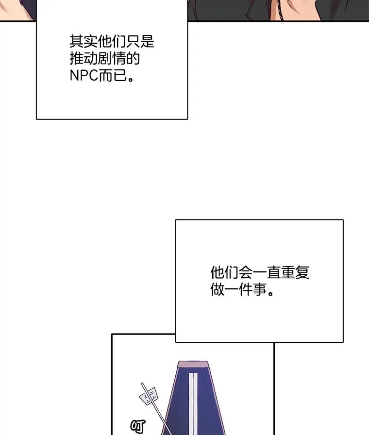 网络小说排行榜漫画,3.回到现实2图