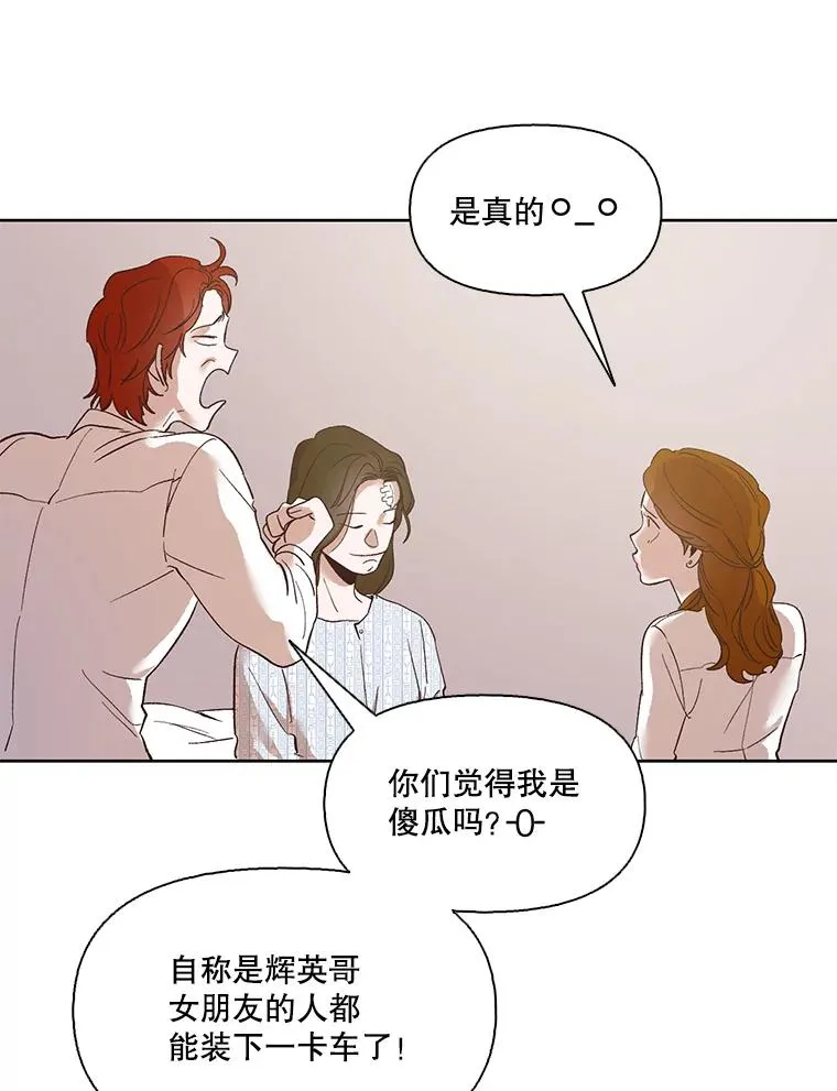 网络小说排行榜漫画,8.雅涵受伤2图