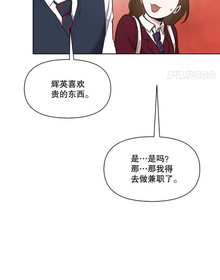 网络小说电视剧漫画,53.奇怪的宋韩星2图