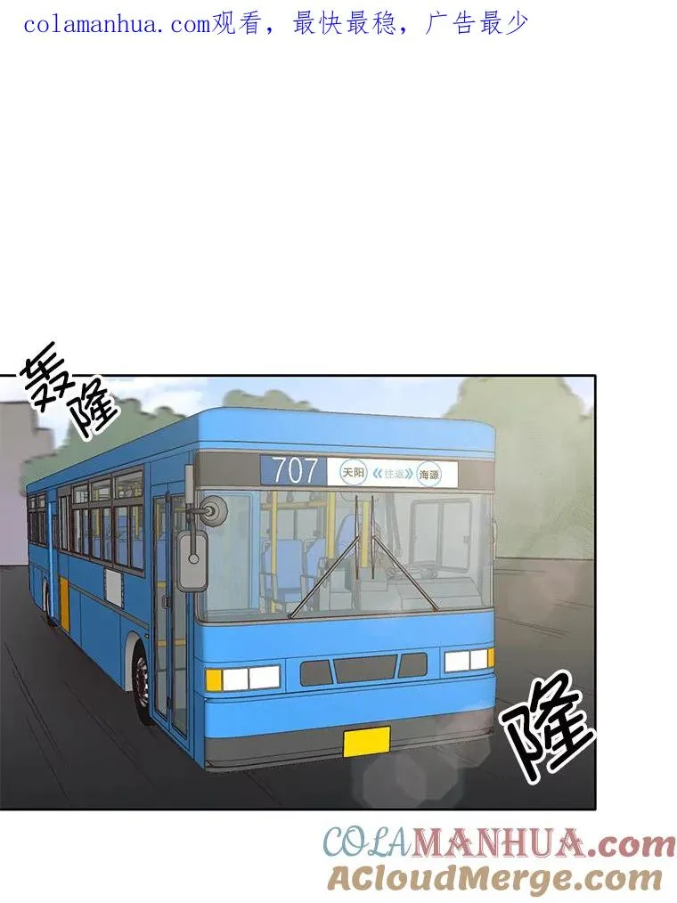 网络小说出逃记免费观看漫画,36.见到崔小惠1图