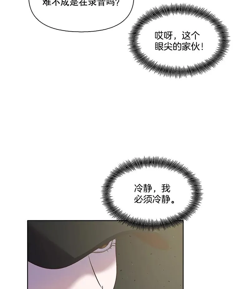 网络小说排行榜漫画,42.崔小惠上钩2图