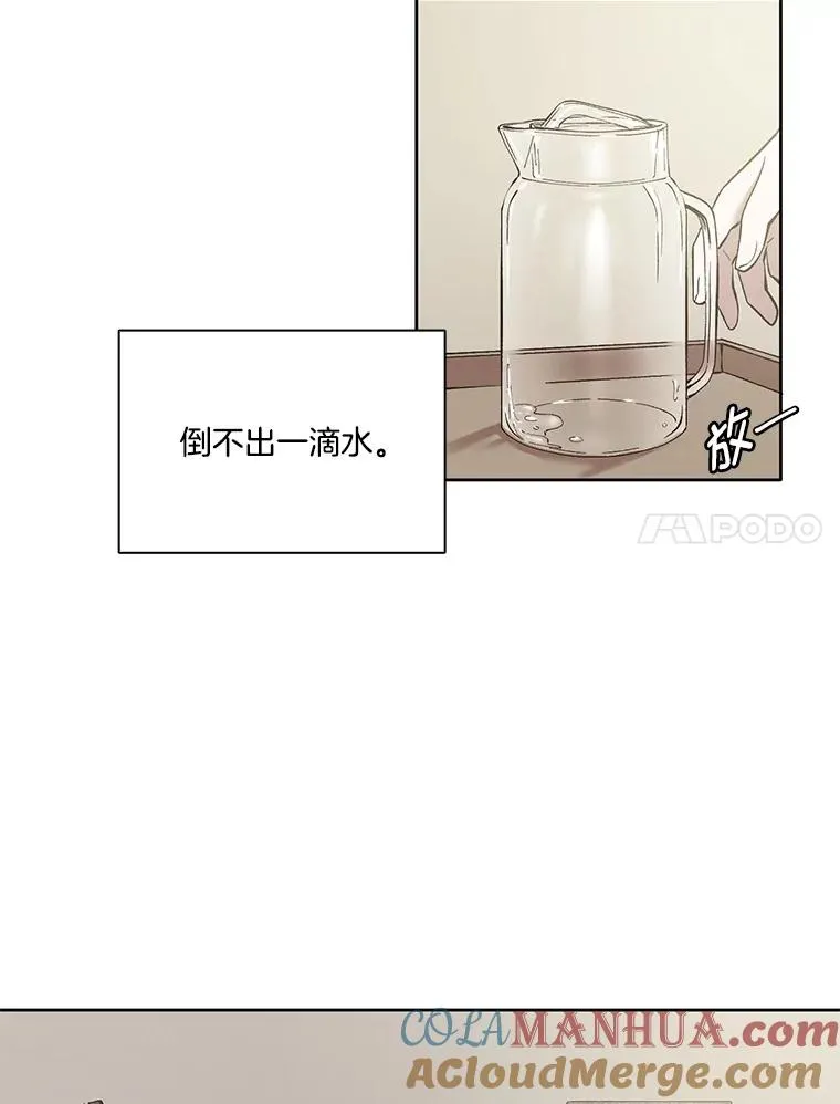 网络小说出路漫画,17.糟糕的一天1图