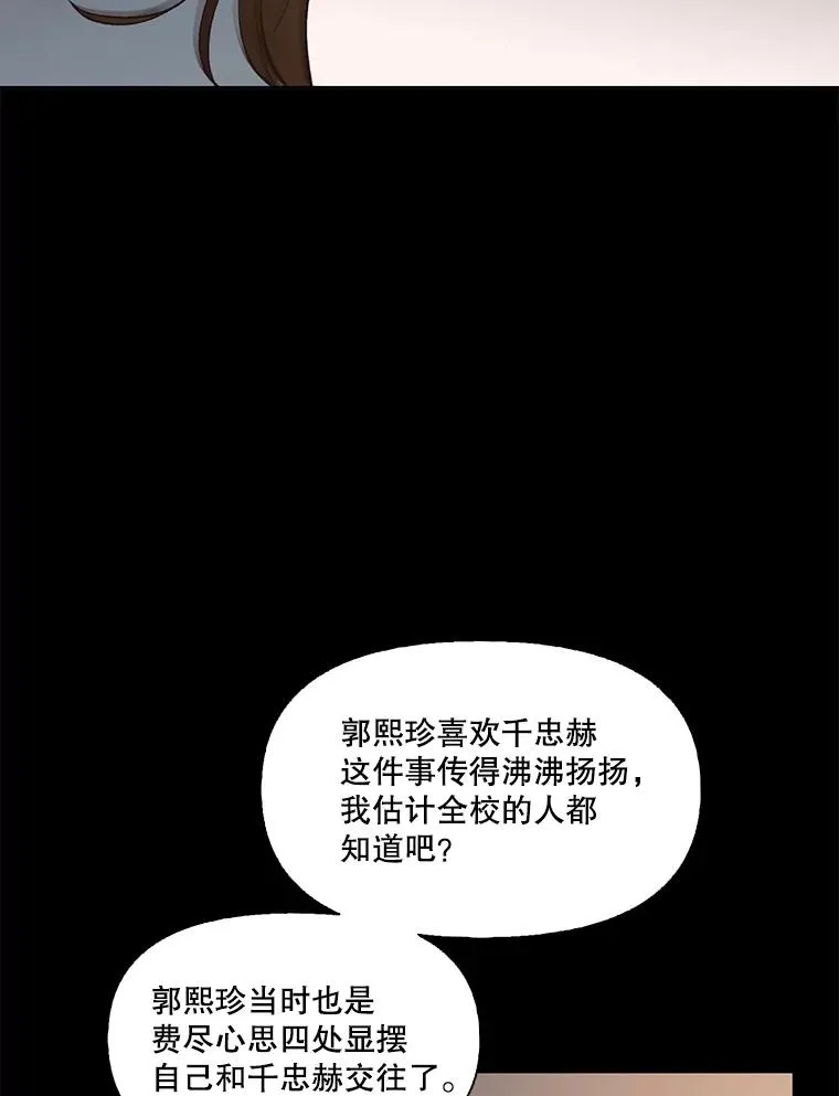 网络小说出逃记免费观看漫画,75.意外的消息2图