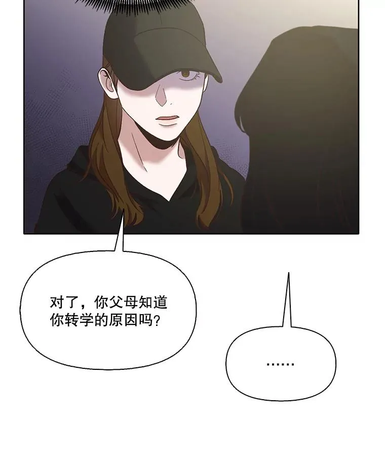 网络小说排行榜漫画,42.崔小惠上钩2图