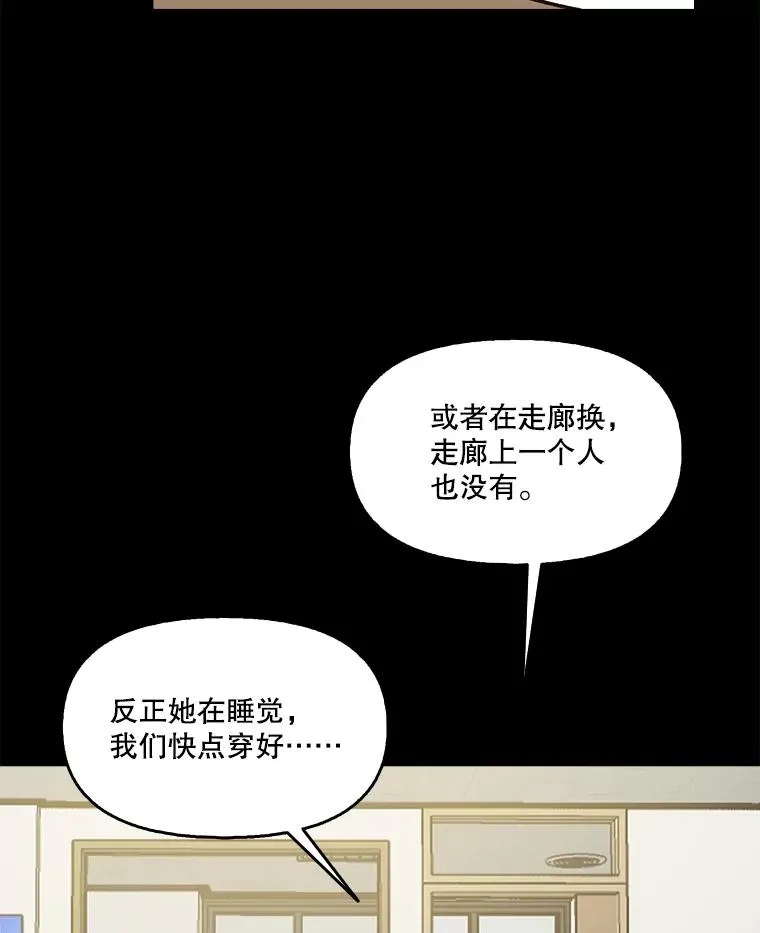 网络小说出版要求漫画,51.尴尬的误会1图