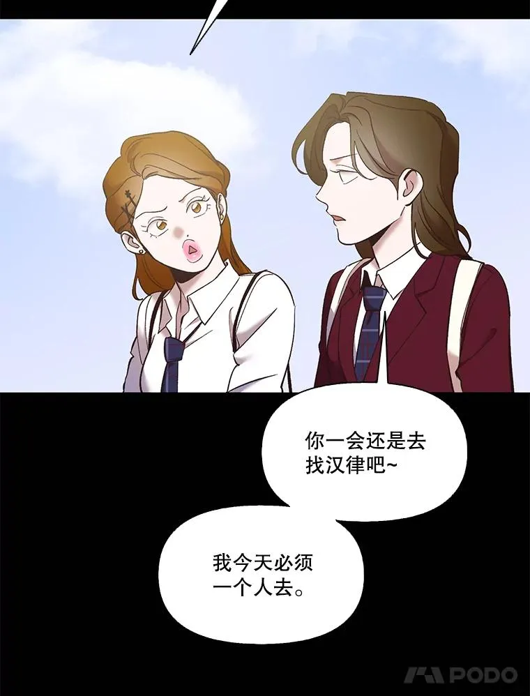 网络小说出逃记解说漫画,45.顺利完成计划2图