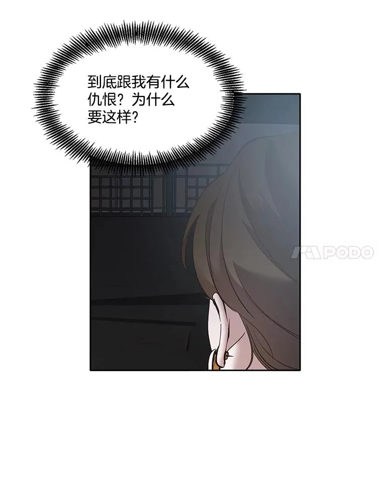 网络小说家模拟漫画,38.新开的咖啡店1图