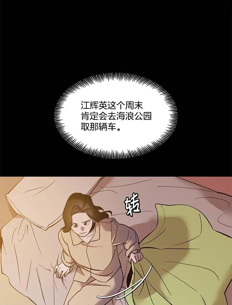 网络小说出逃记解说漫画,45.顺利完成计划2图