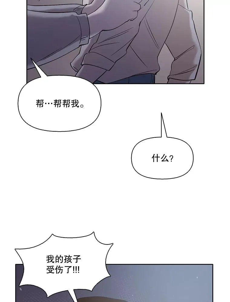 网络小说家模拟漫画,38.新开的咖啡店1图