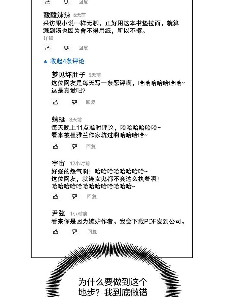 网络小说排行榜漫画,38.新开的咖啡店1图