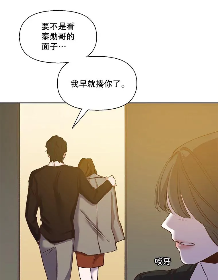 网络小说投稿平台推荐漫画,13.陷入圈套2图