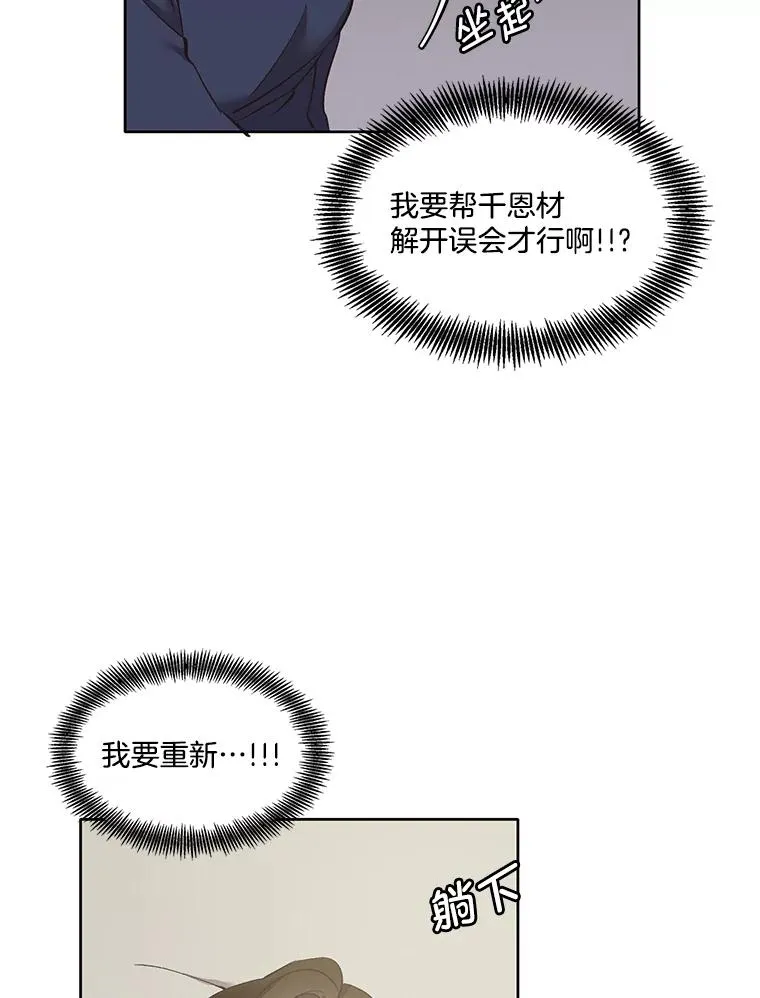 网络小说出逃记免费下拉漫画,38.新开的咖啡店1图