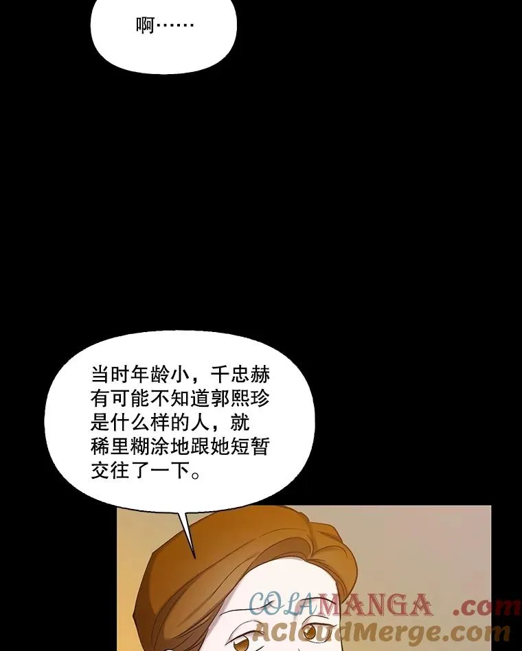 网络小说出逃记免费观看漫画,75.意外的消息1图