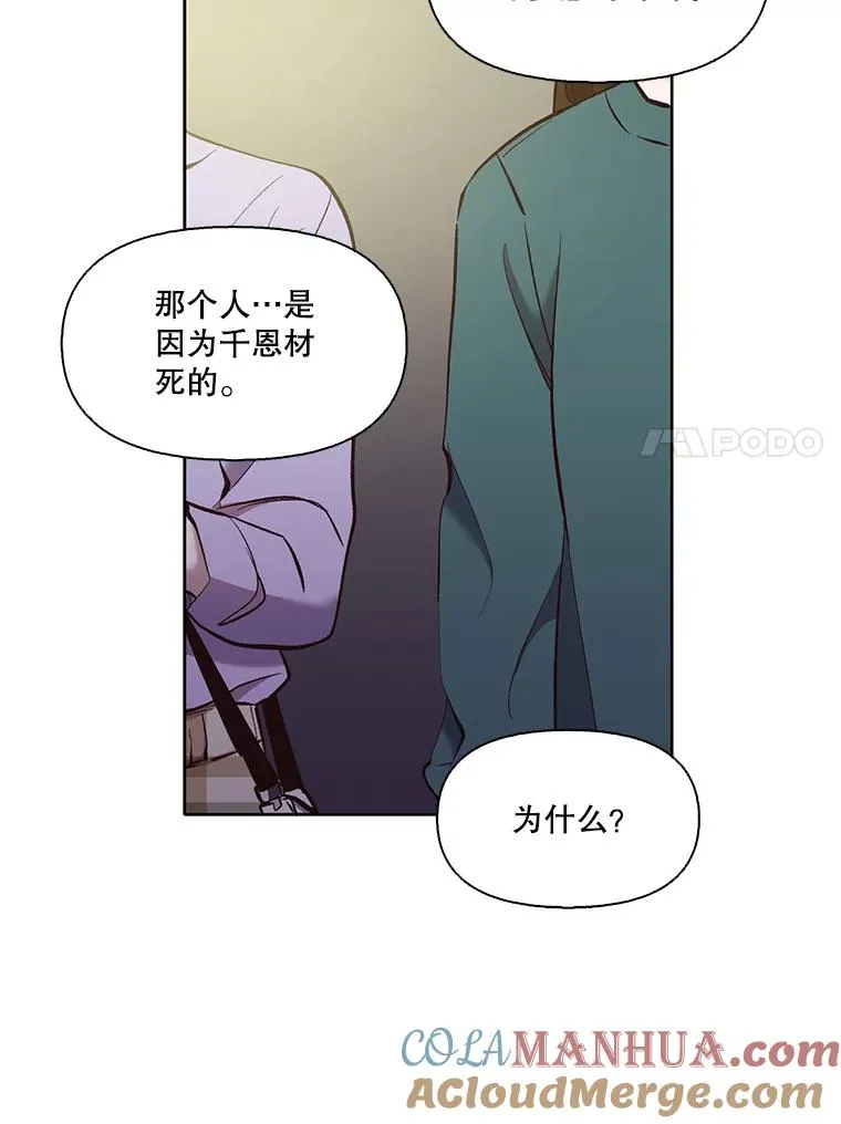 网络小说出逃记解说漫画,20.英雄救美1图