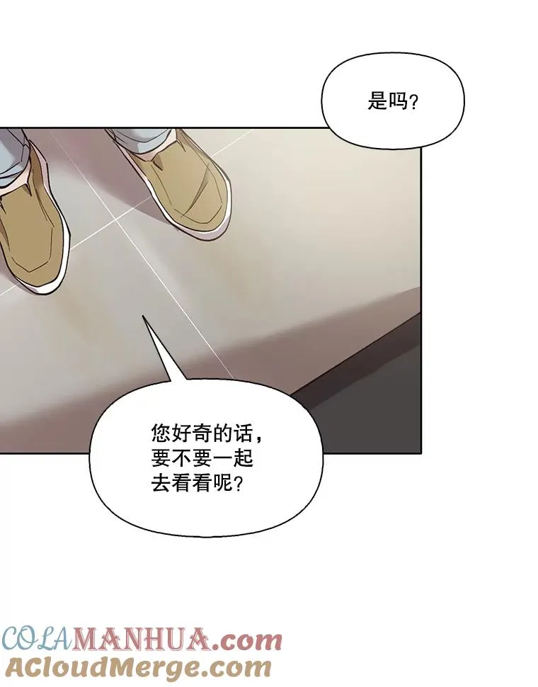 网络小说出逃记第二部漫画,38.新开的咖啡店2图