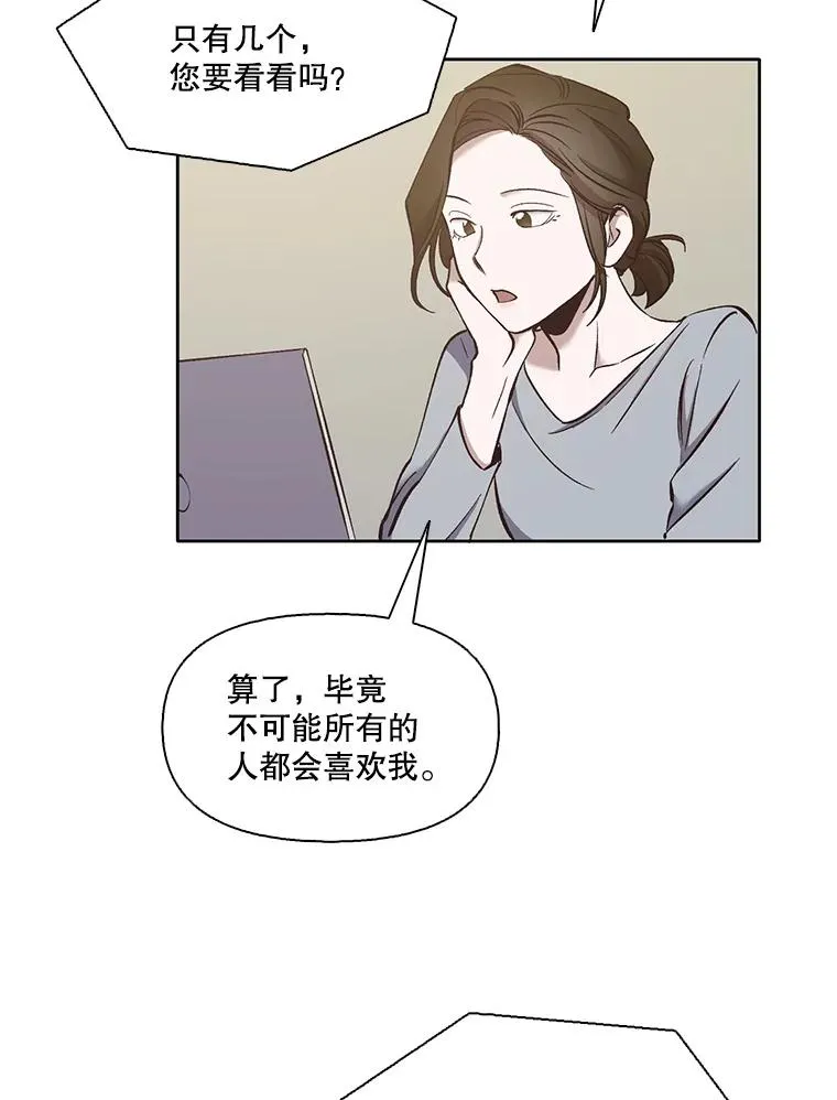 网络小说排行榜漫画,17.糟糕的一天1图