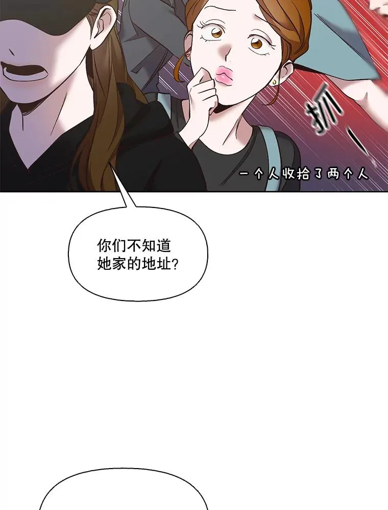 网络小说出逃记免费下拉漫画,42.崔小惠上钩2图