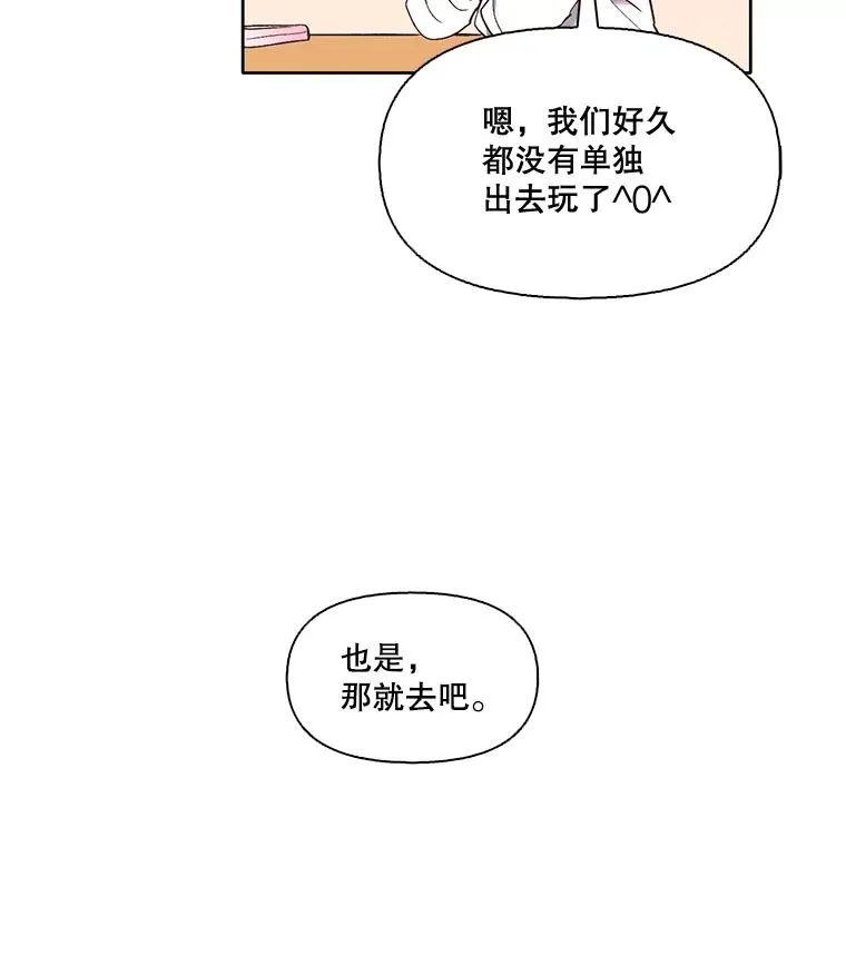 网络小说出逃记漫画在线观看漫画,18.冤家路窄2图