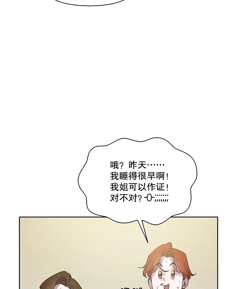 网络小说出逃记第二部漫画,79.又要说分手了2图